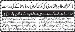 تحریک منہاج القرآن Minhaj-ul-Quran  Print Media Coverage پرنٹ میڈیا کوریج Daily Metro Watch Front Page